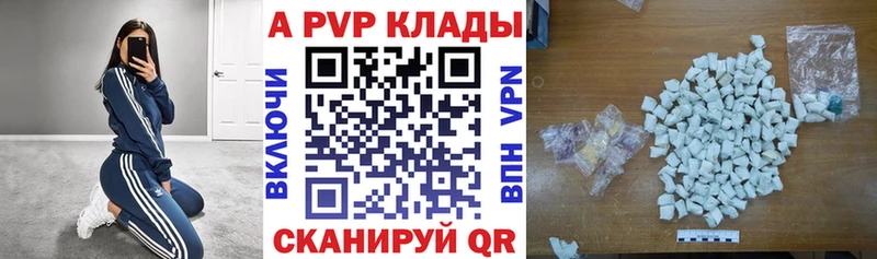 Альфа ПВП VHQ Шилка