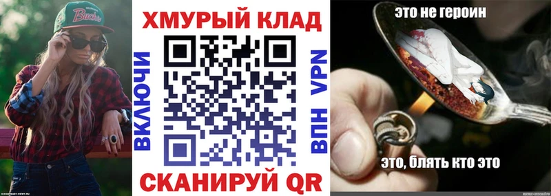 ГЕРОИН хмурый  купить  сайты  Шилка 